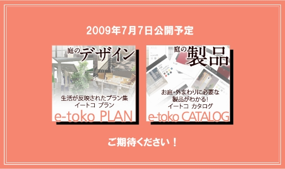 e-tokoplan_catalog.jpg