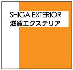 滋賀エクステリア 滋賀県大津市 エクステリア 外構 お庭のことなら